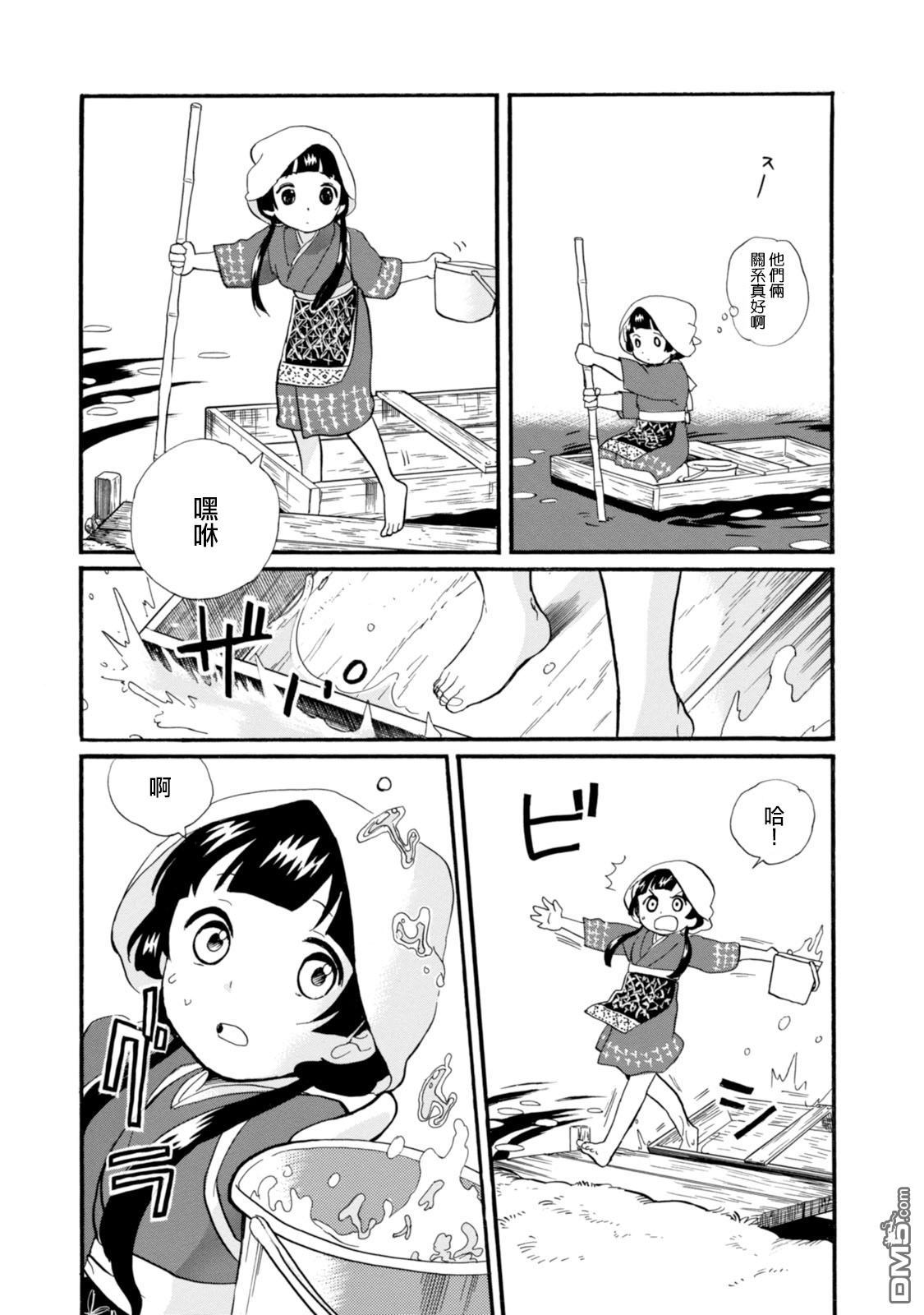 当女孩遇到熊 第40话 河边风景 第19页