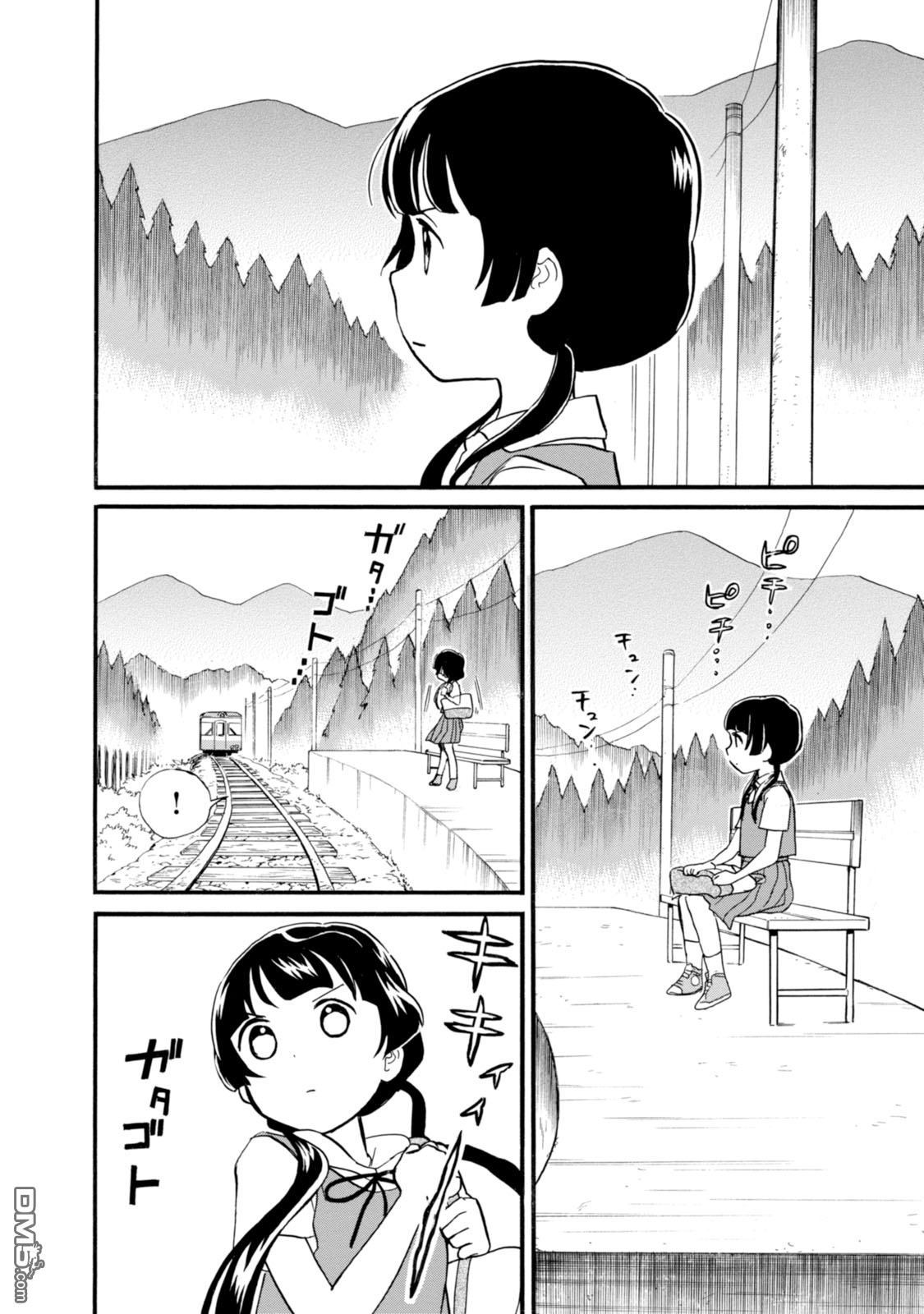 当女孩遇到熊 第40话 河边风景 第2页