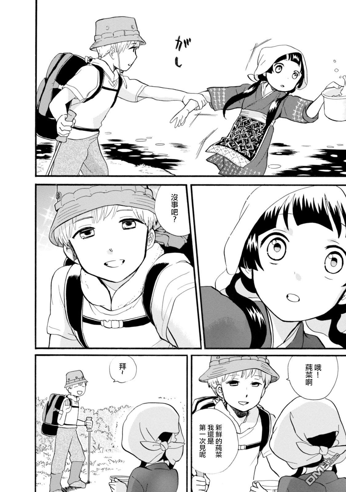 当女孩遇到熊 第40话 河边风景 第20页