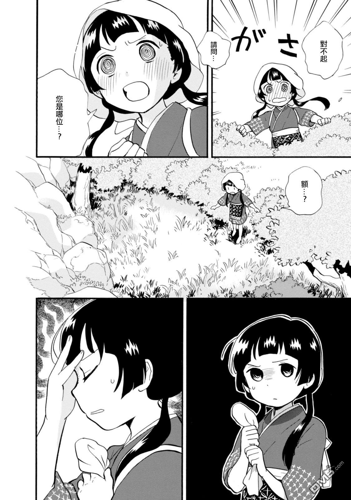 当女孩遇到熊 第40话 河边风景 第22页