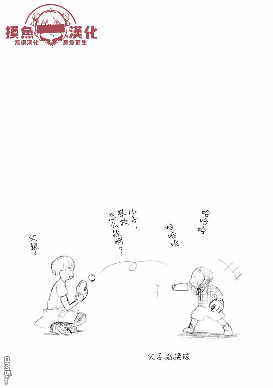 当女孩遇到熊 第44话 遭遇 第25页