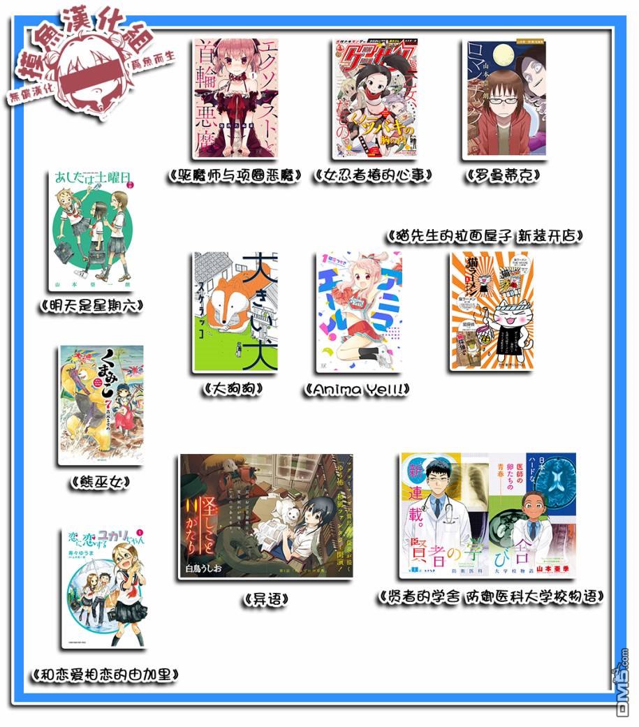 当女孩遇到熊 第44话 遭遇 第26页