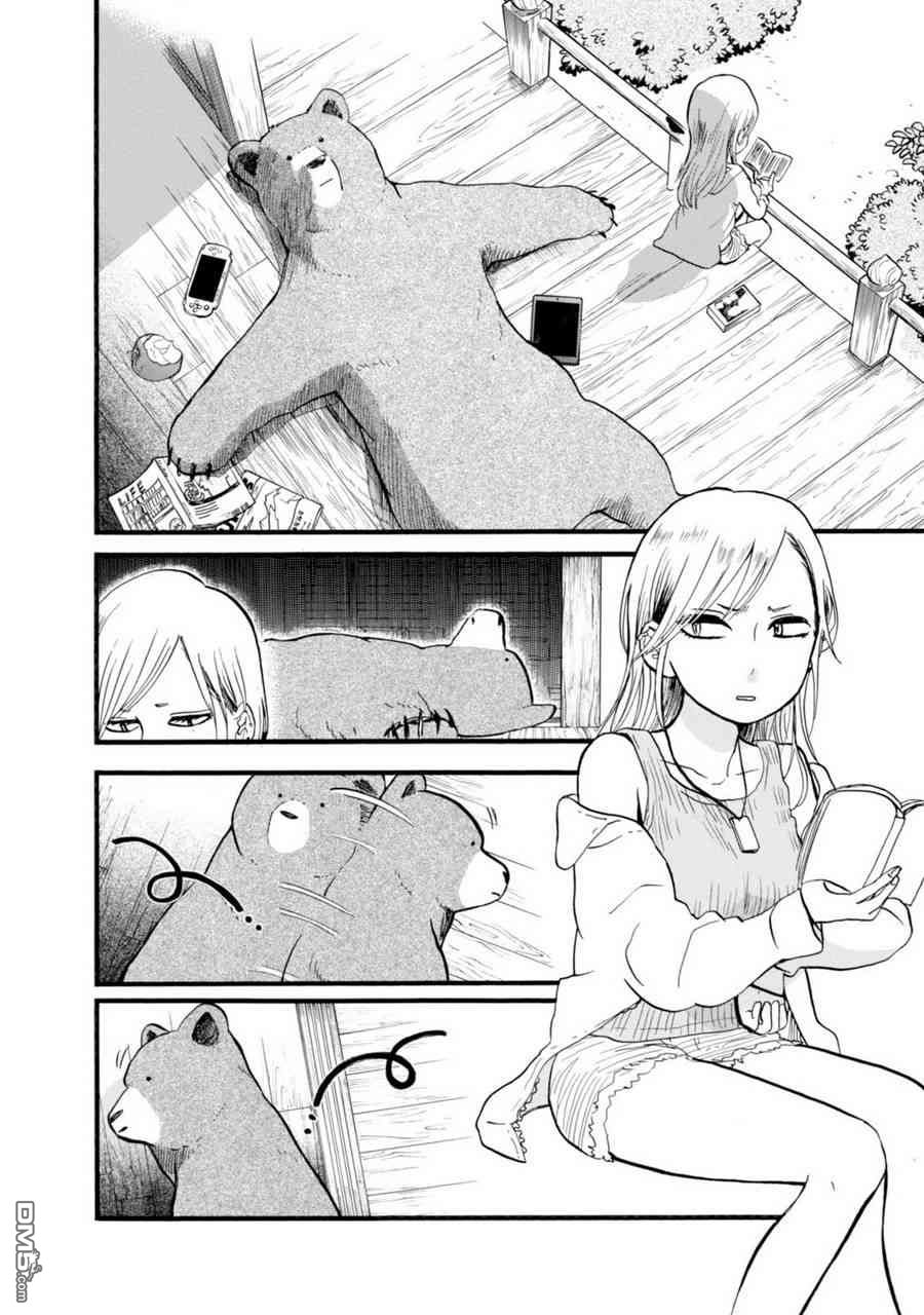 当女孩遇到熊 第47话 纹糖 第2页