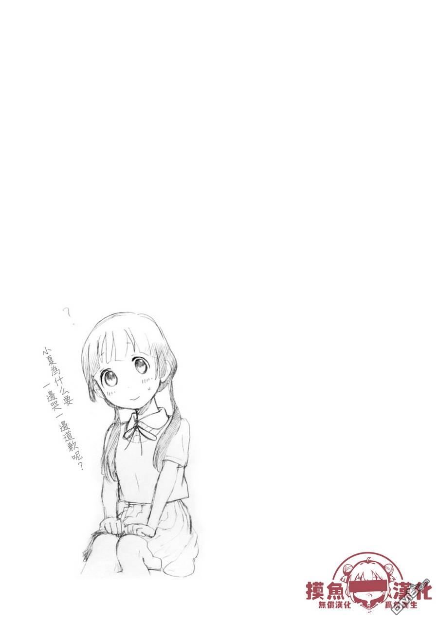 当女孩遇到熊 第47话 纹糖 第26页