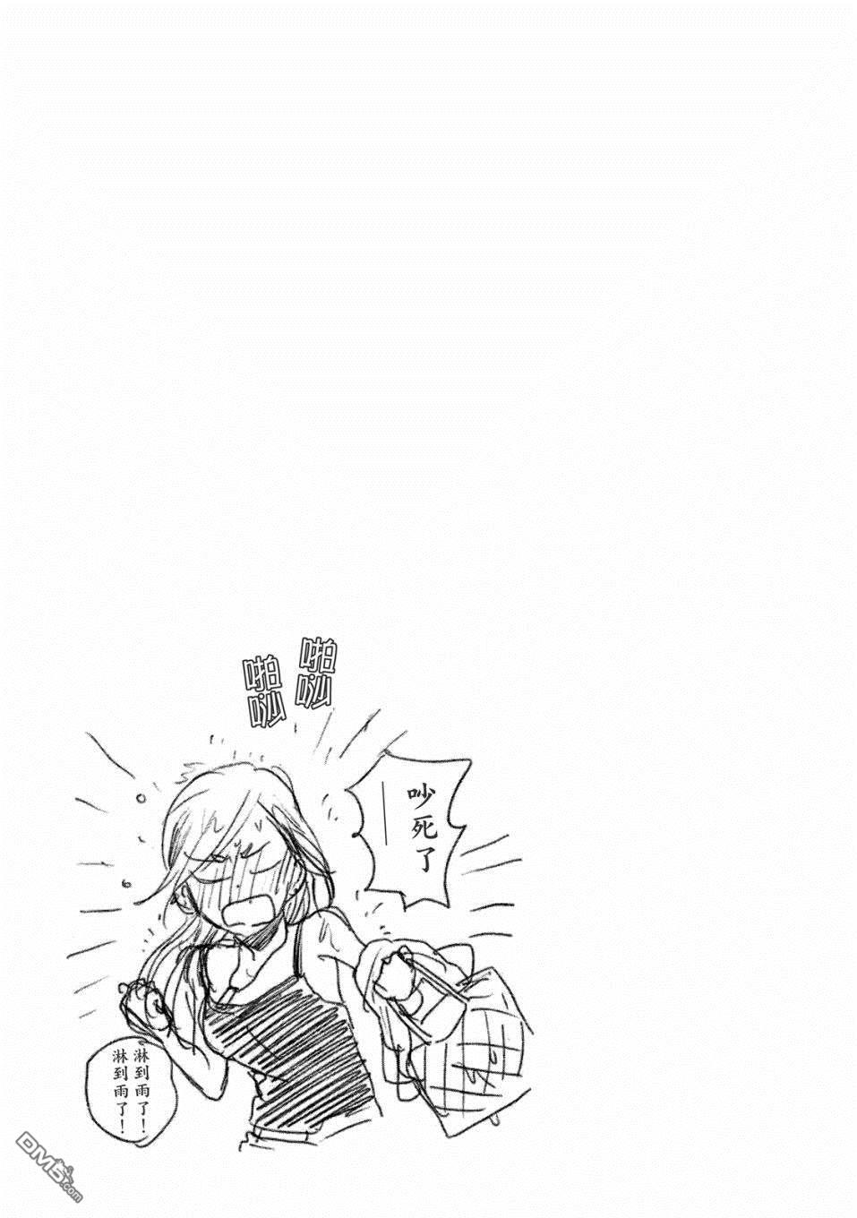 当女孩遇到熊 第51话 雨天和安全驾驶 第27页