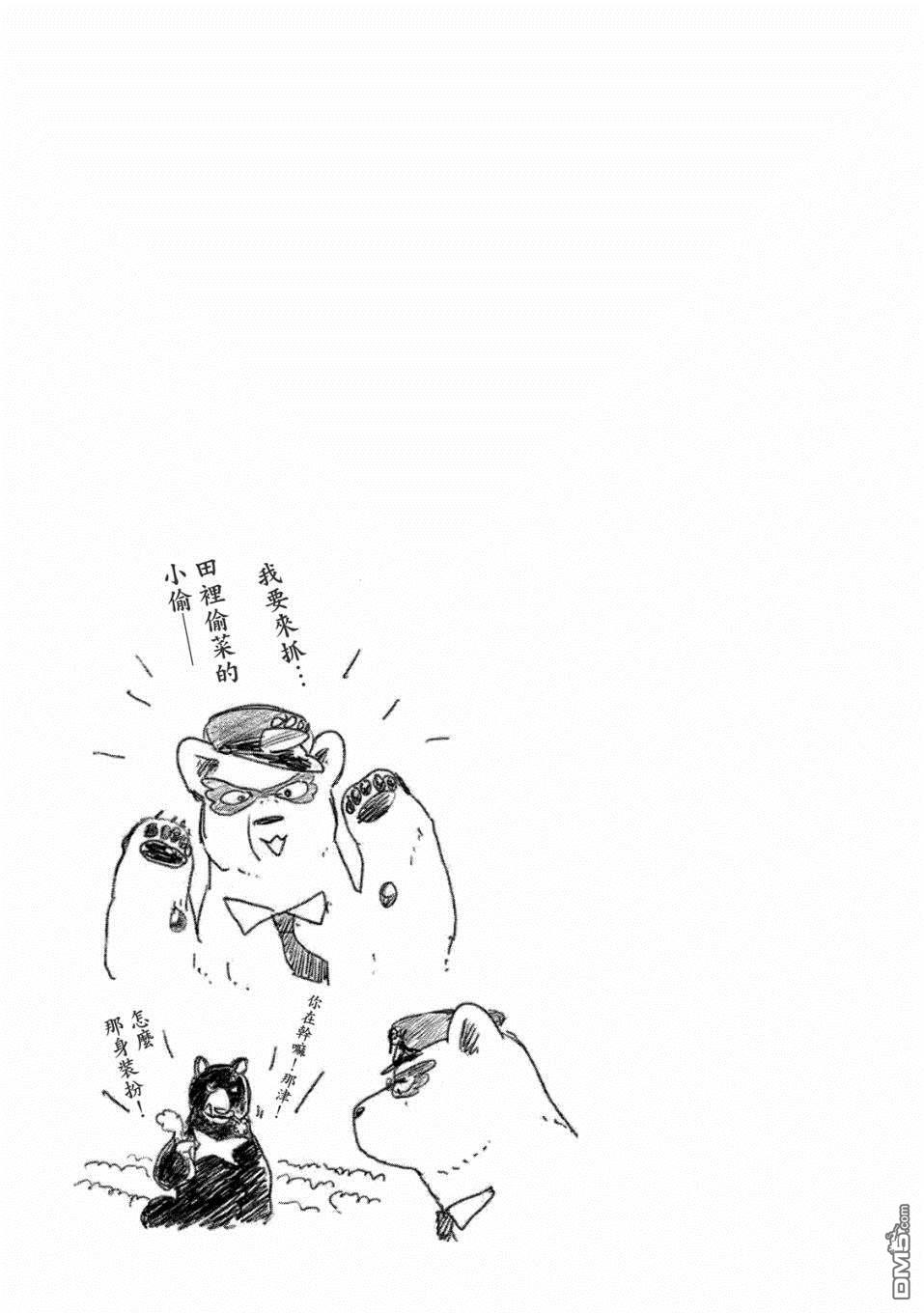 当女孩遇到熊 第52话 和那津商量烦恼 第25页
