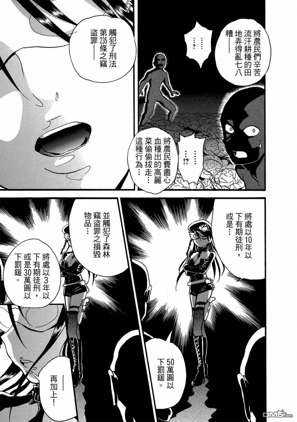当女孩遇到熊 第52话 和那津商量烦恼 第5页