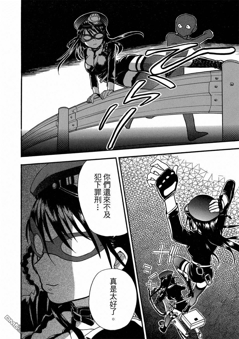 当女孩遇到熊 第52话 和那津商量烦恼 第8页