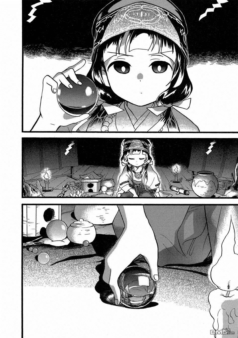 当女孩遇到熊 第53话 村里的占卜师 第4页