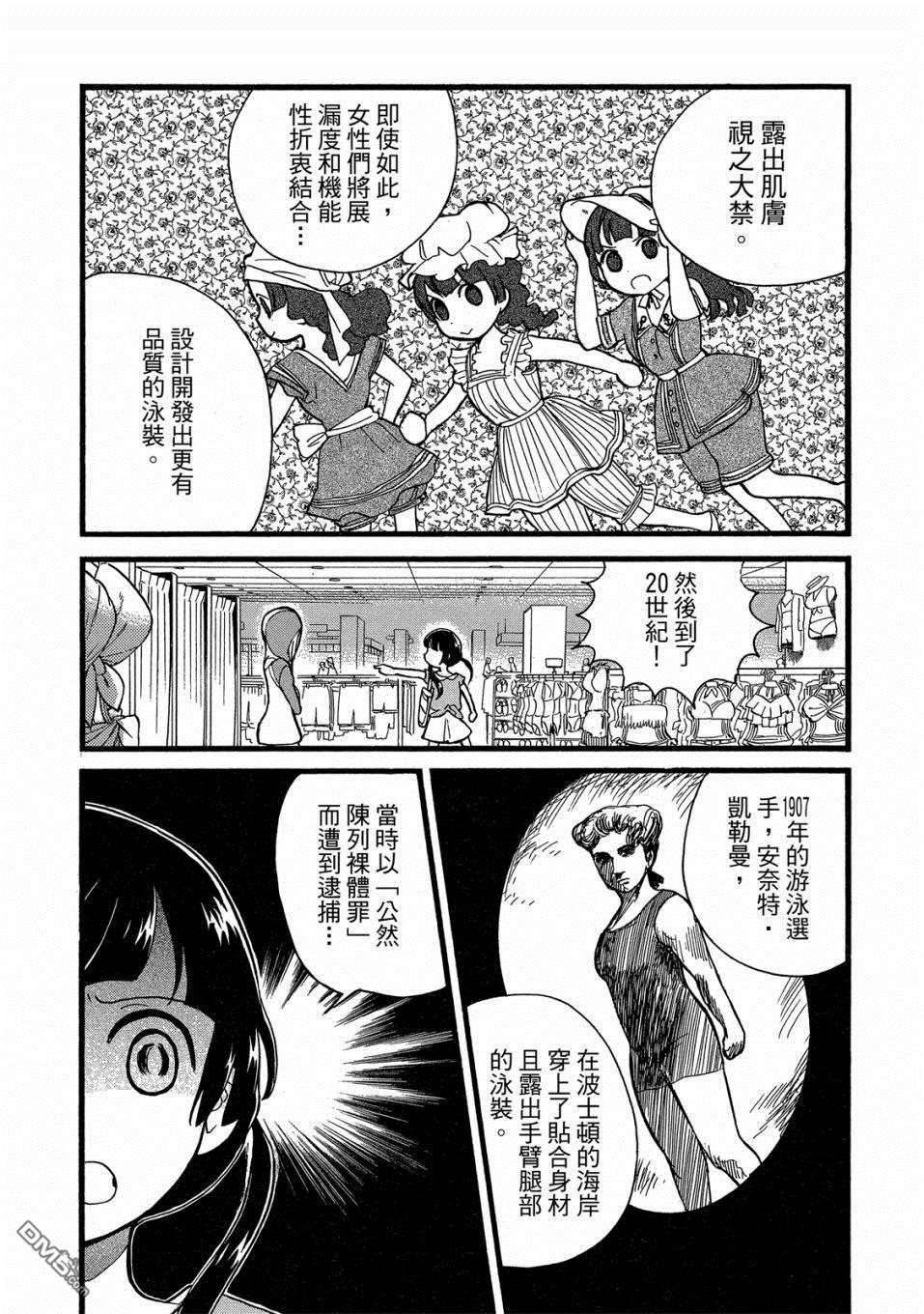 当女孩遇到熊 第54话 性感泳装和少女的怪 第16页