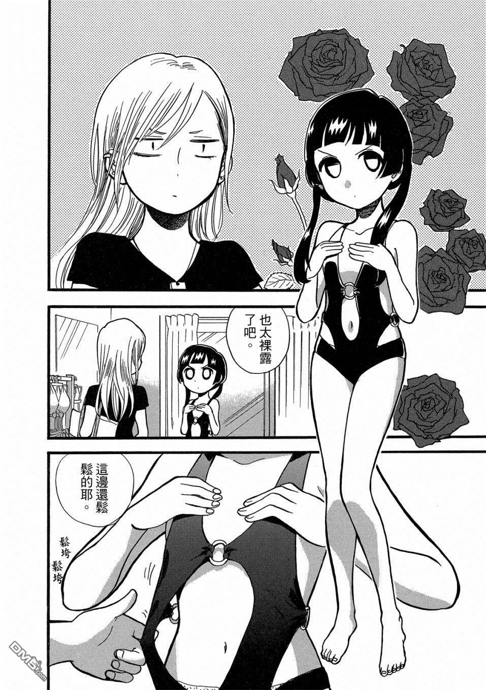 当女孩遇到熊 第54话 性感泳装和少女的怪 第22页