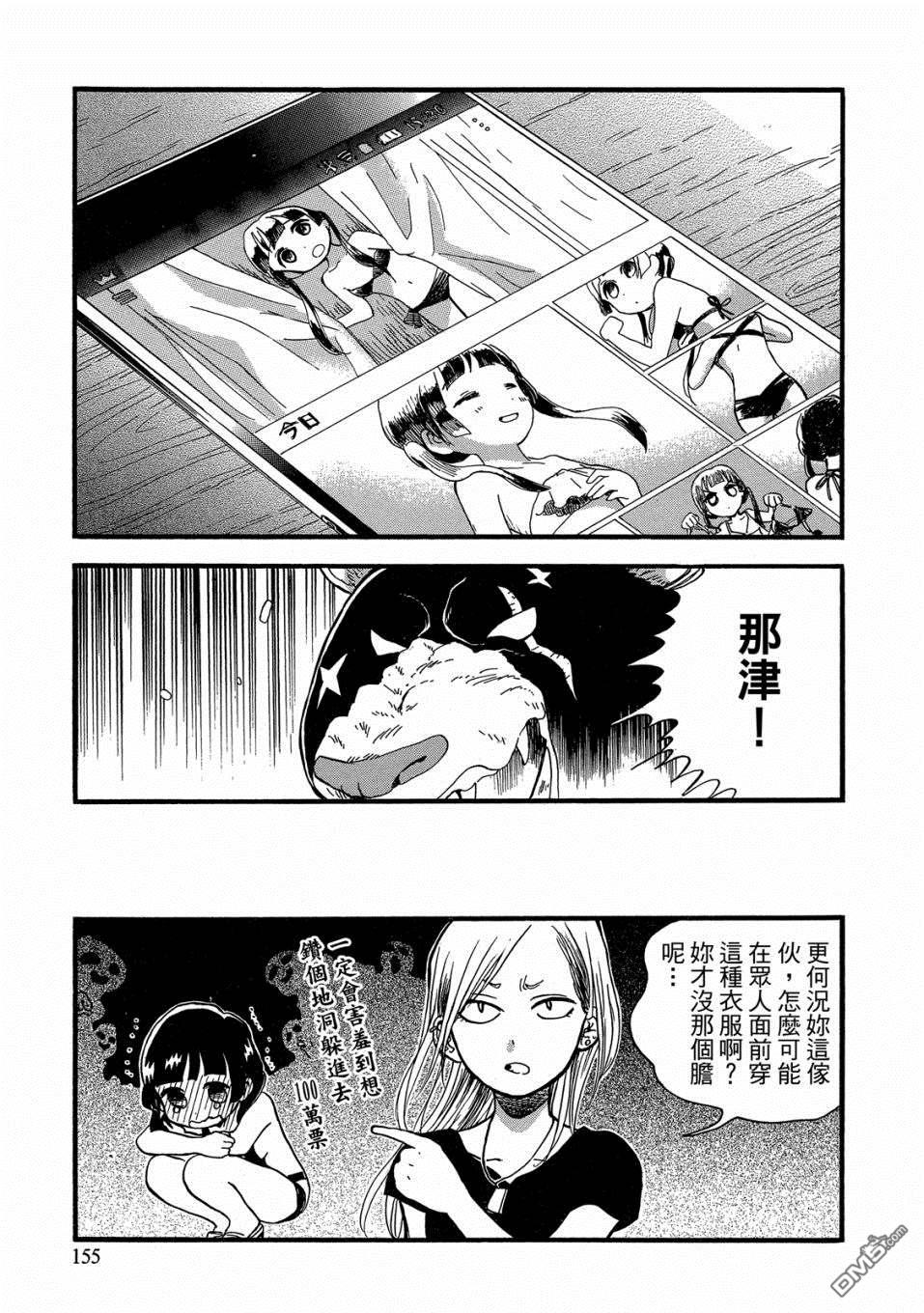 当女孩遇到熊 第54话 性感泳装和少女的怪 第25页