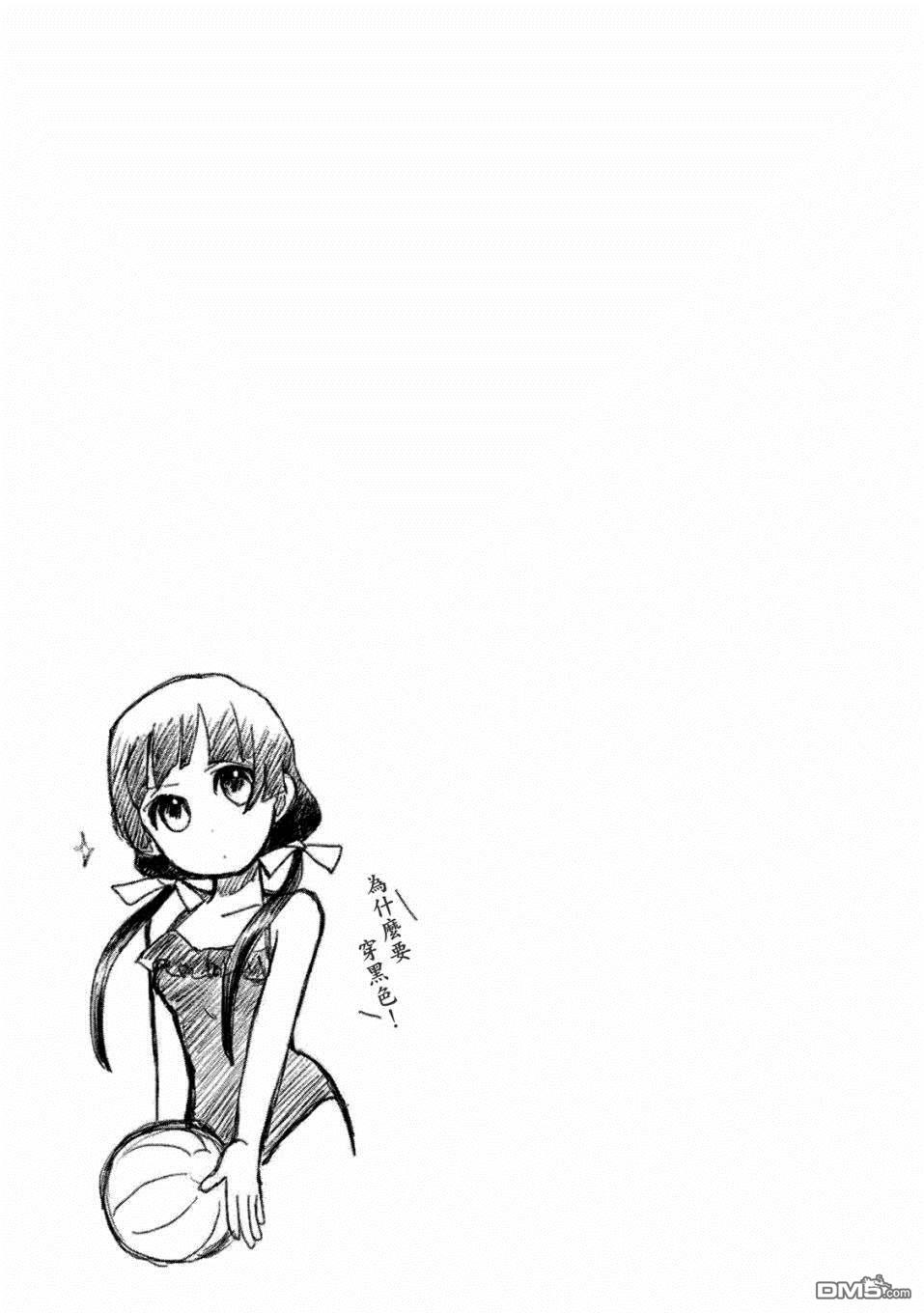当女孩遇到熊 第54话 性感泳装和少女的怪 第27页