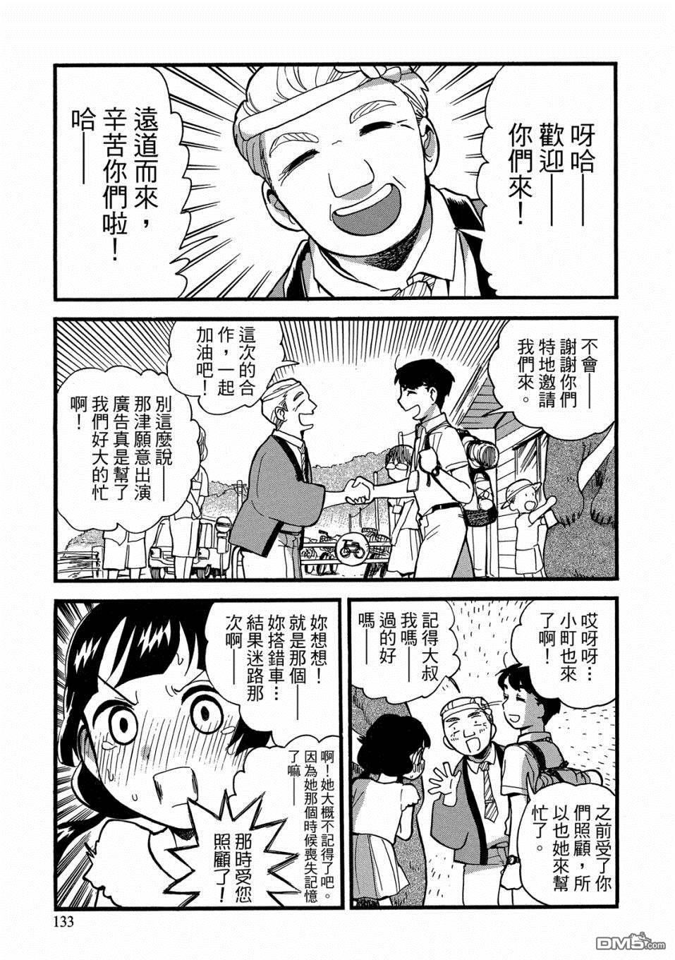 当女孩遇到熊 第54话 性感泳装和少女的怪 第3页