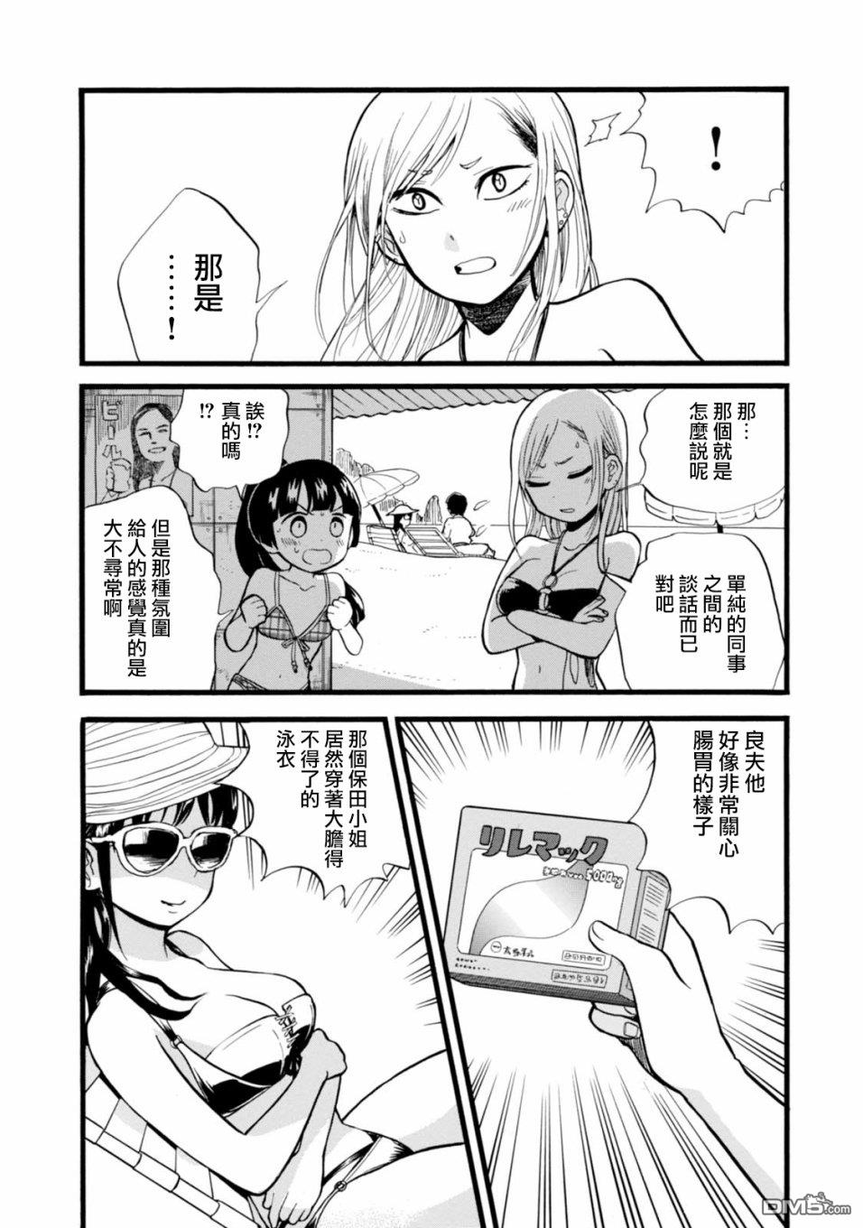 当女孩遇到熊 第55话 盛夏的糖衣炮弹 第17页