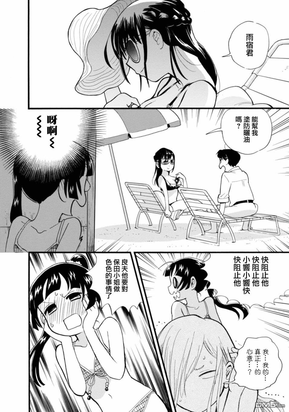 当女孩遇到熊 第55话 盛夏的糖衣炮弹 第19页