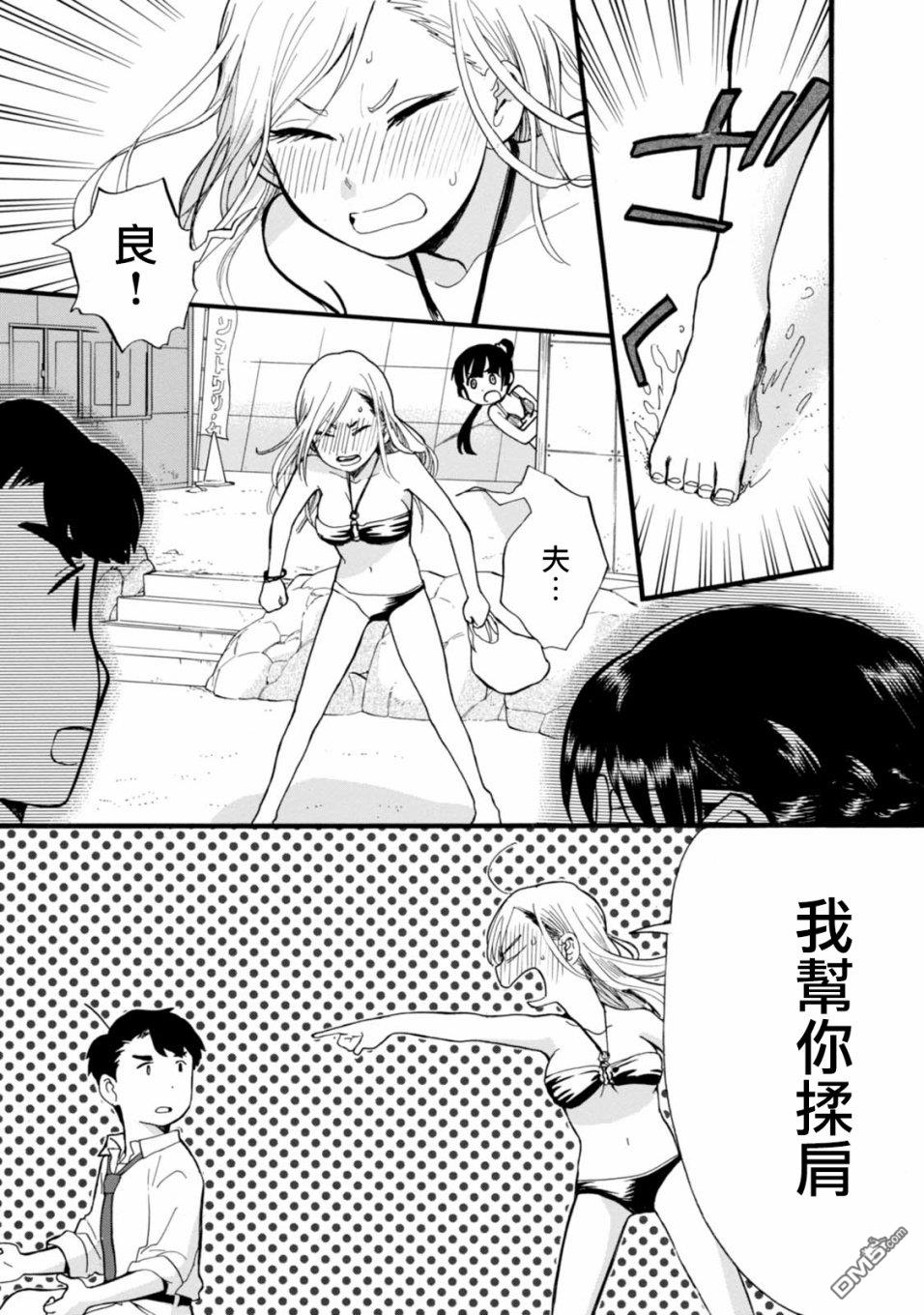 当女孩遇到熊 第55话 盛夏的糖衣炮弹 第20页
