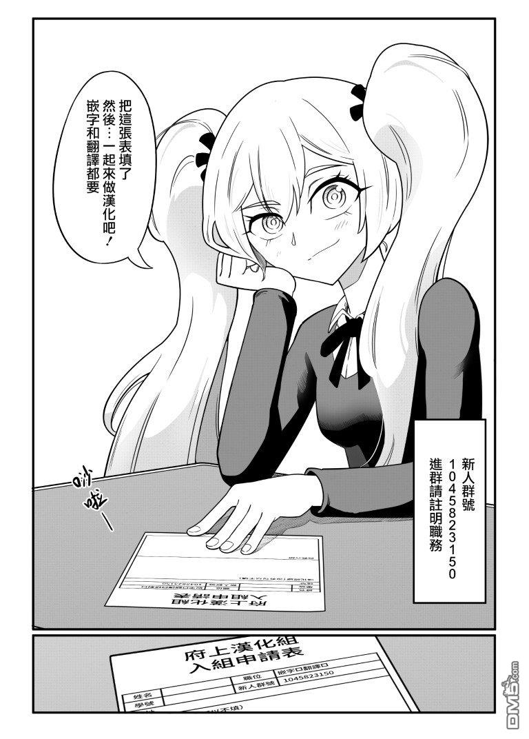 当女孩遇到熊 第55话 盛夏的糖衣炮弹 第26页