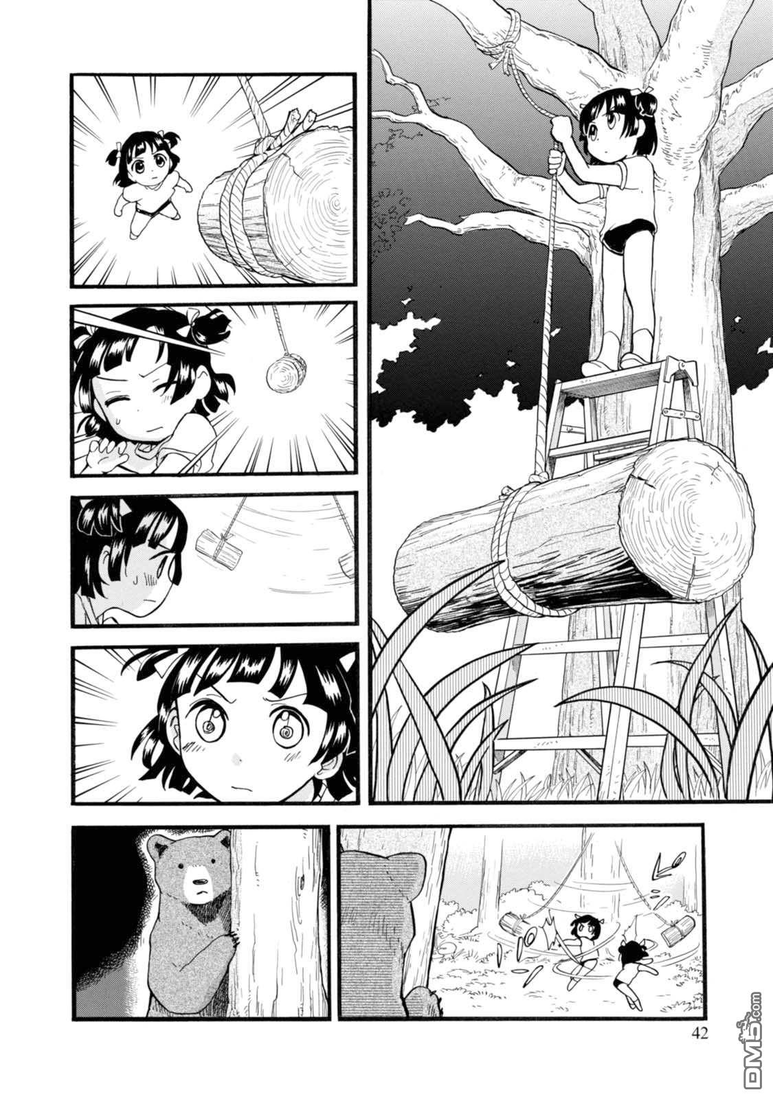 当女孩遇到熊 第56话 小夏长大了 第16页
