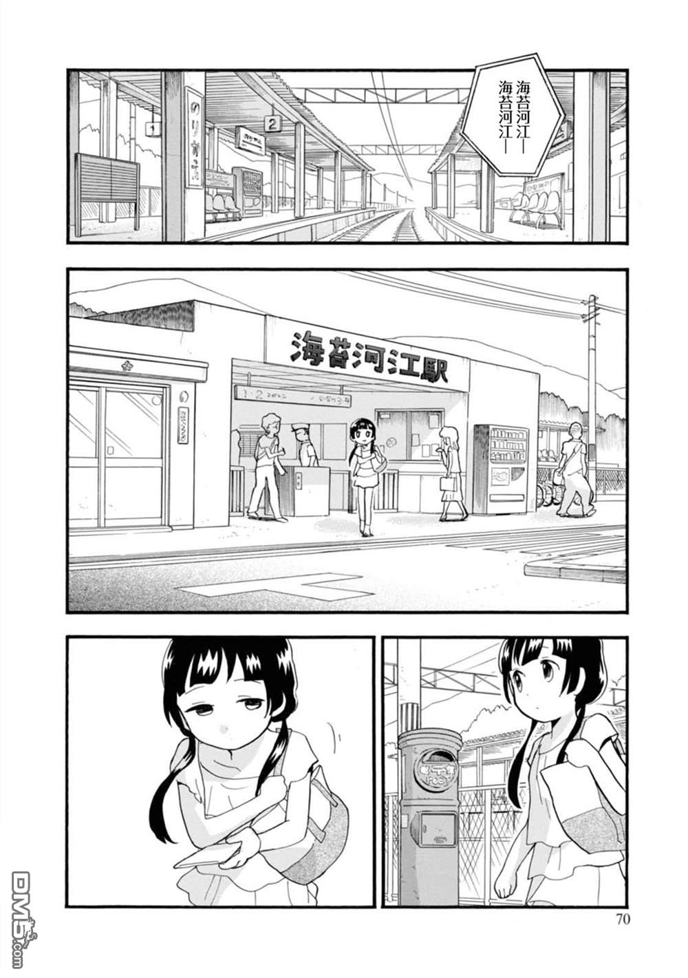 当女孩遇到熊 第57话 第20页