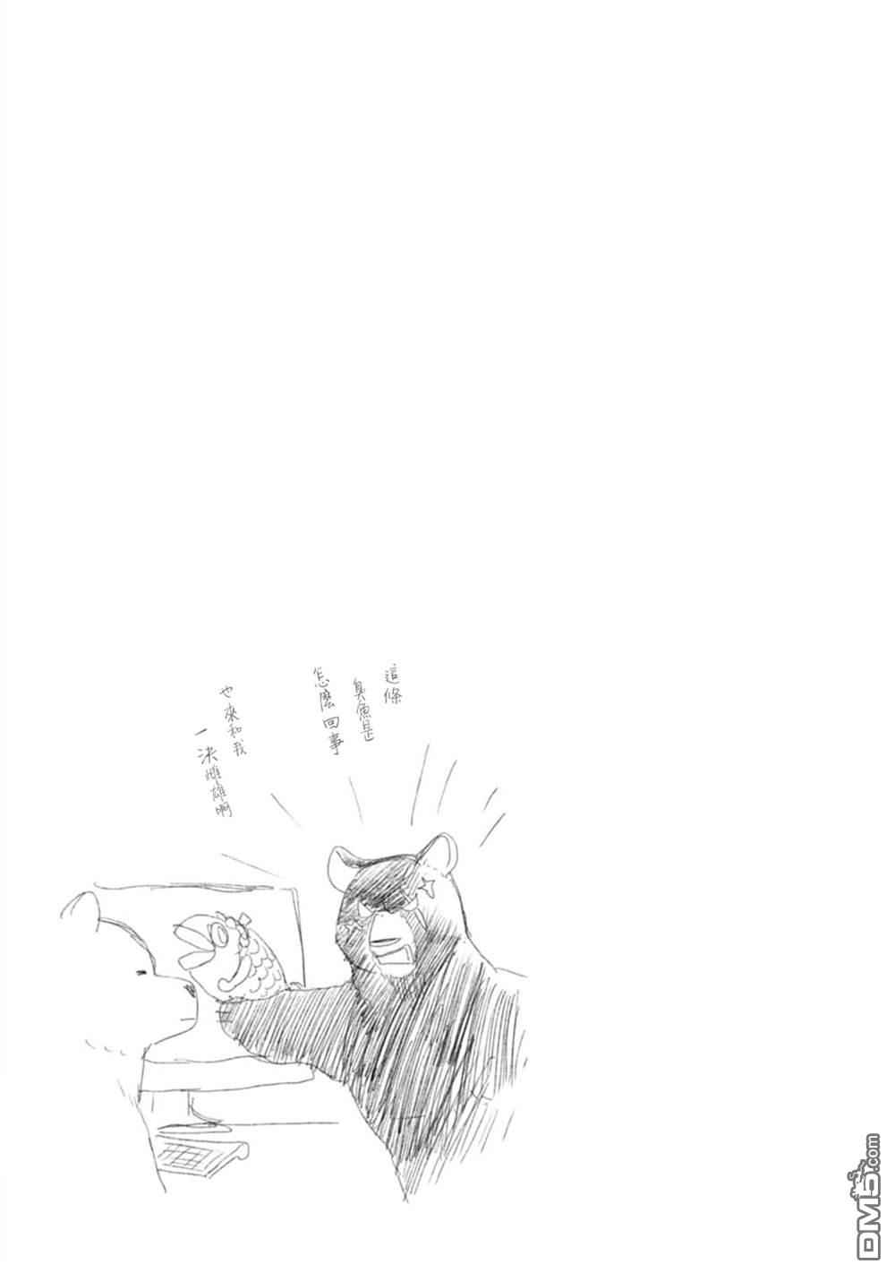 当女孩遇到熊 第57话 第25页