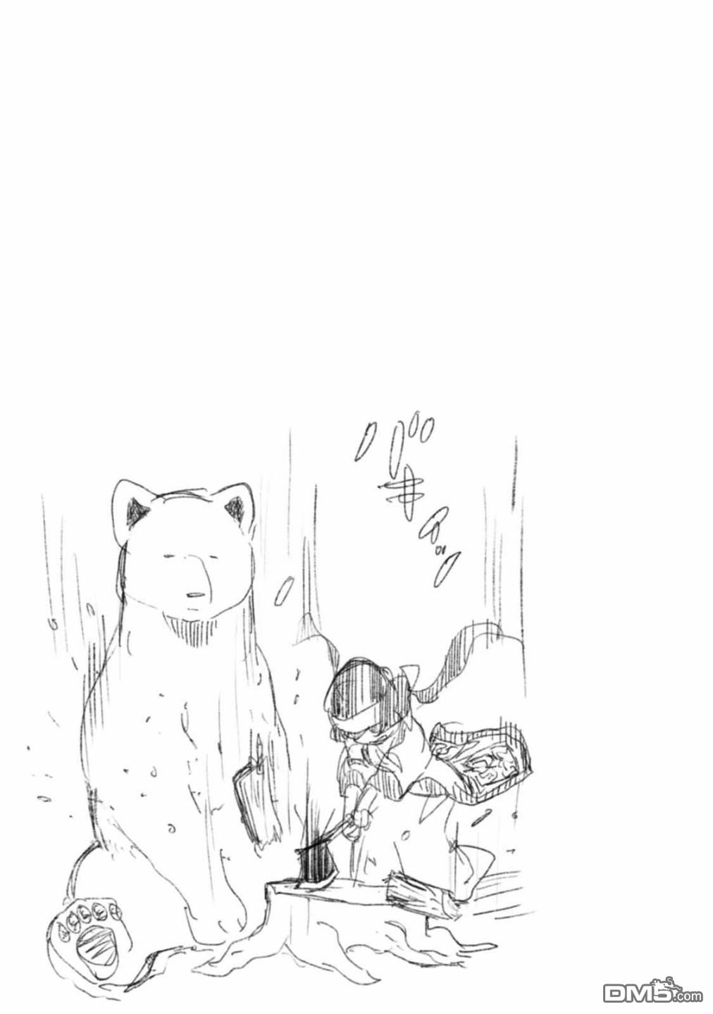 当女孩遇到熊 第59话 秋处露秋 寒霜降 第25页