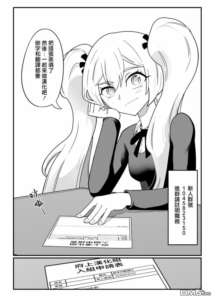 当女孩遇到熊 第59话 秋处露秋 寒霜降 第27页