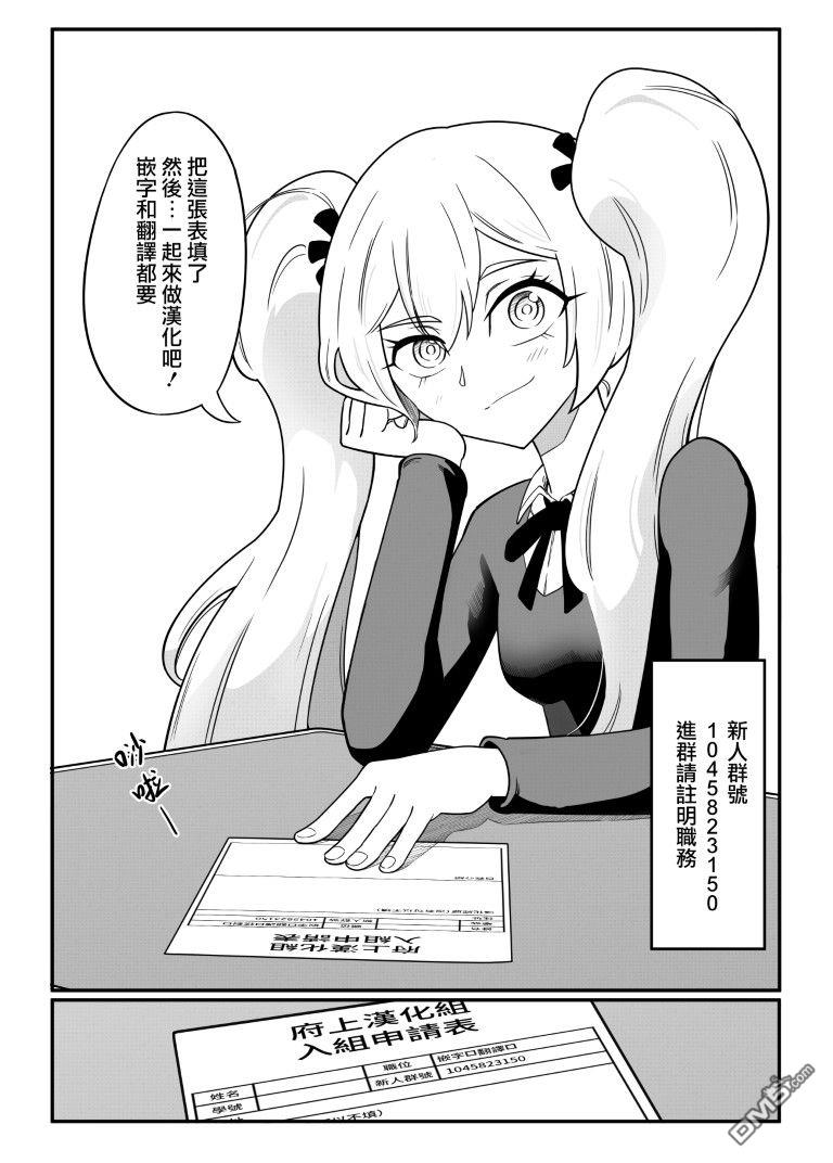 当女孩遇到熊 第60话 第32页