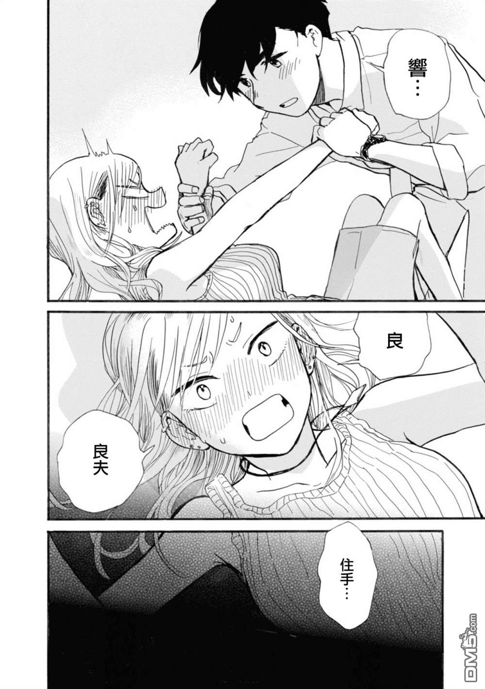 当女孩遇到熊 第65话 第28页