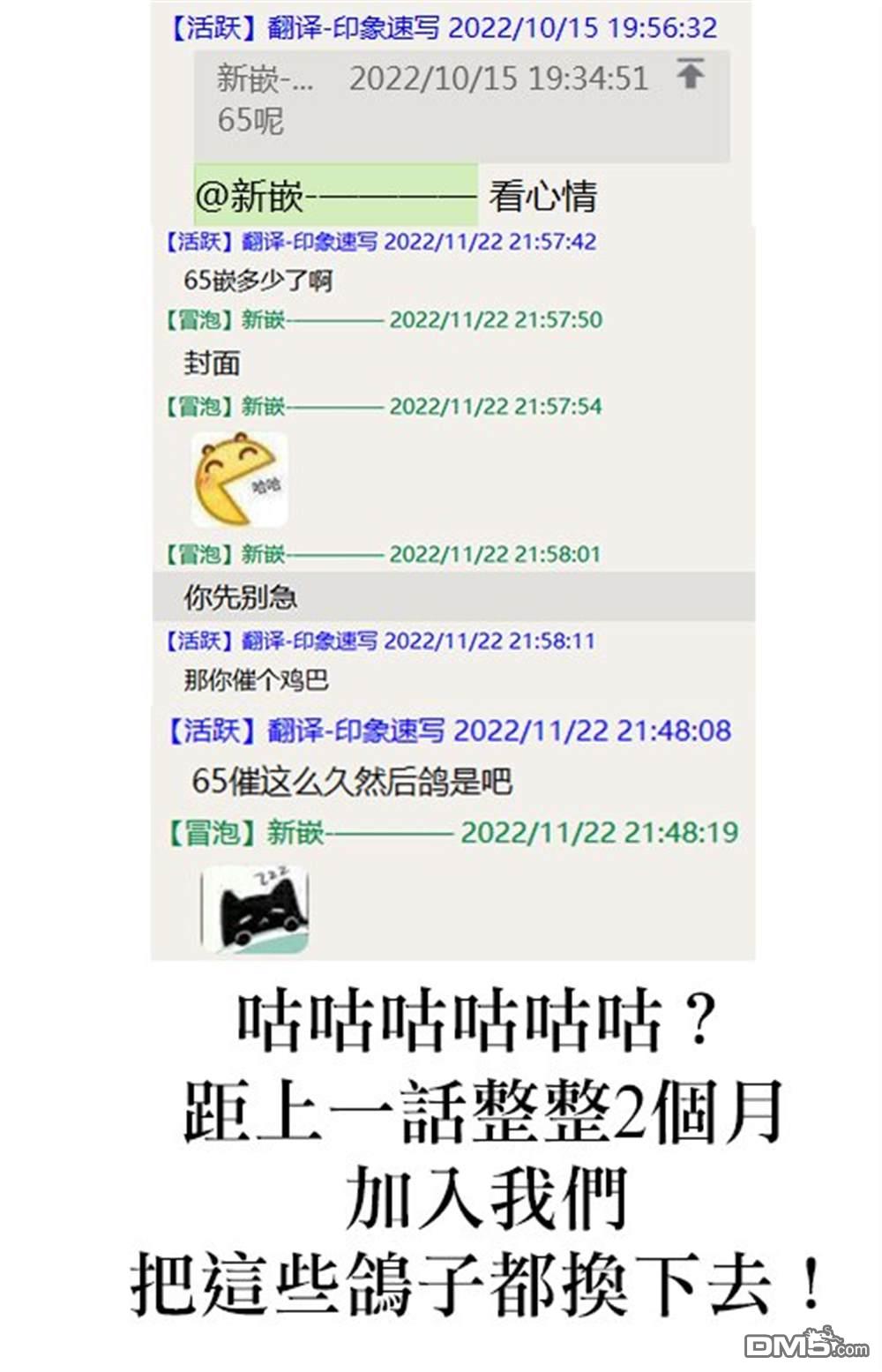当女孩遇到熊 第65话 第29页