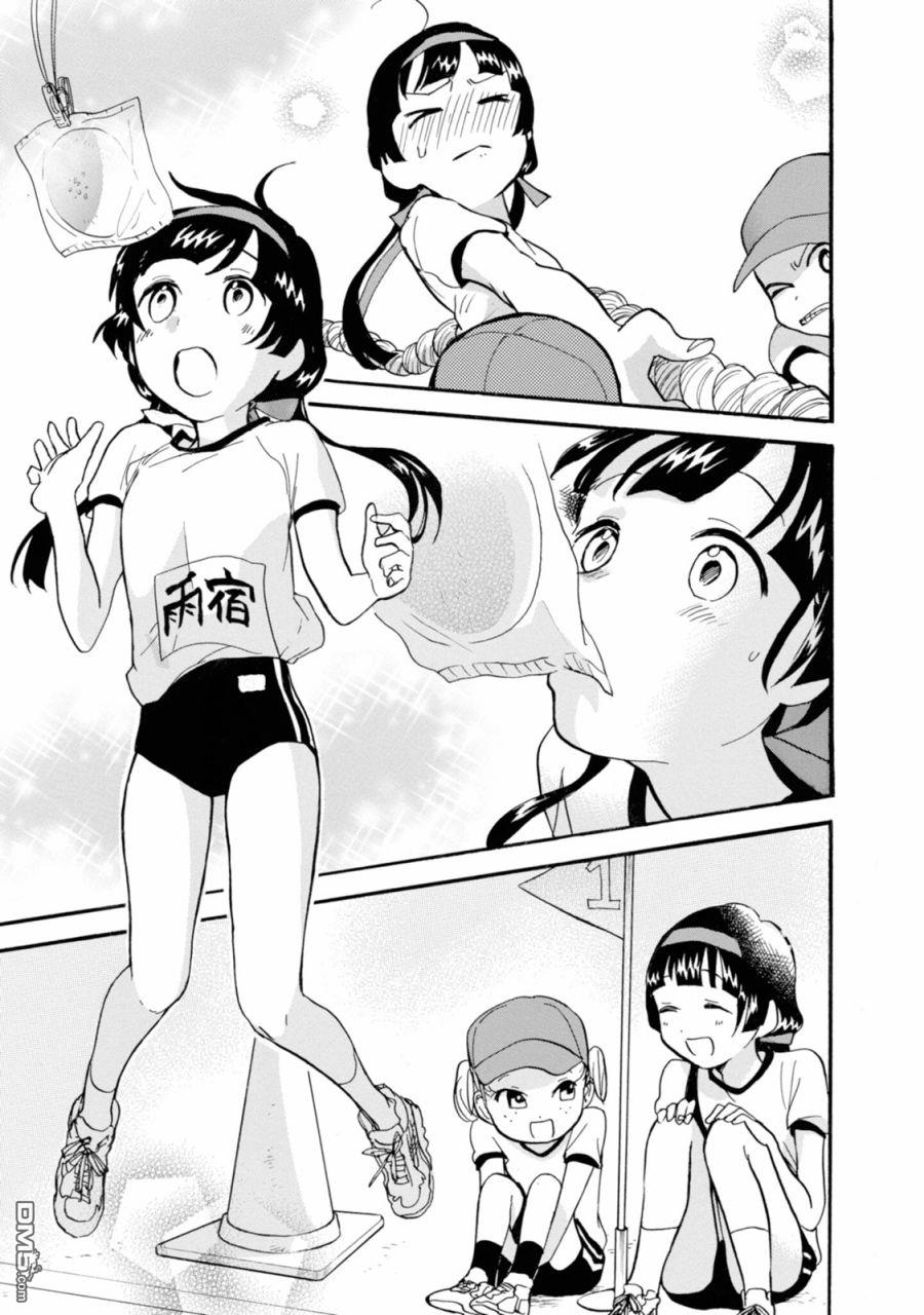 当女孩遇到熊 第67话 第15页