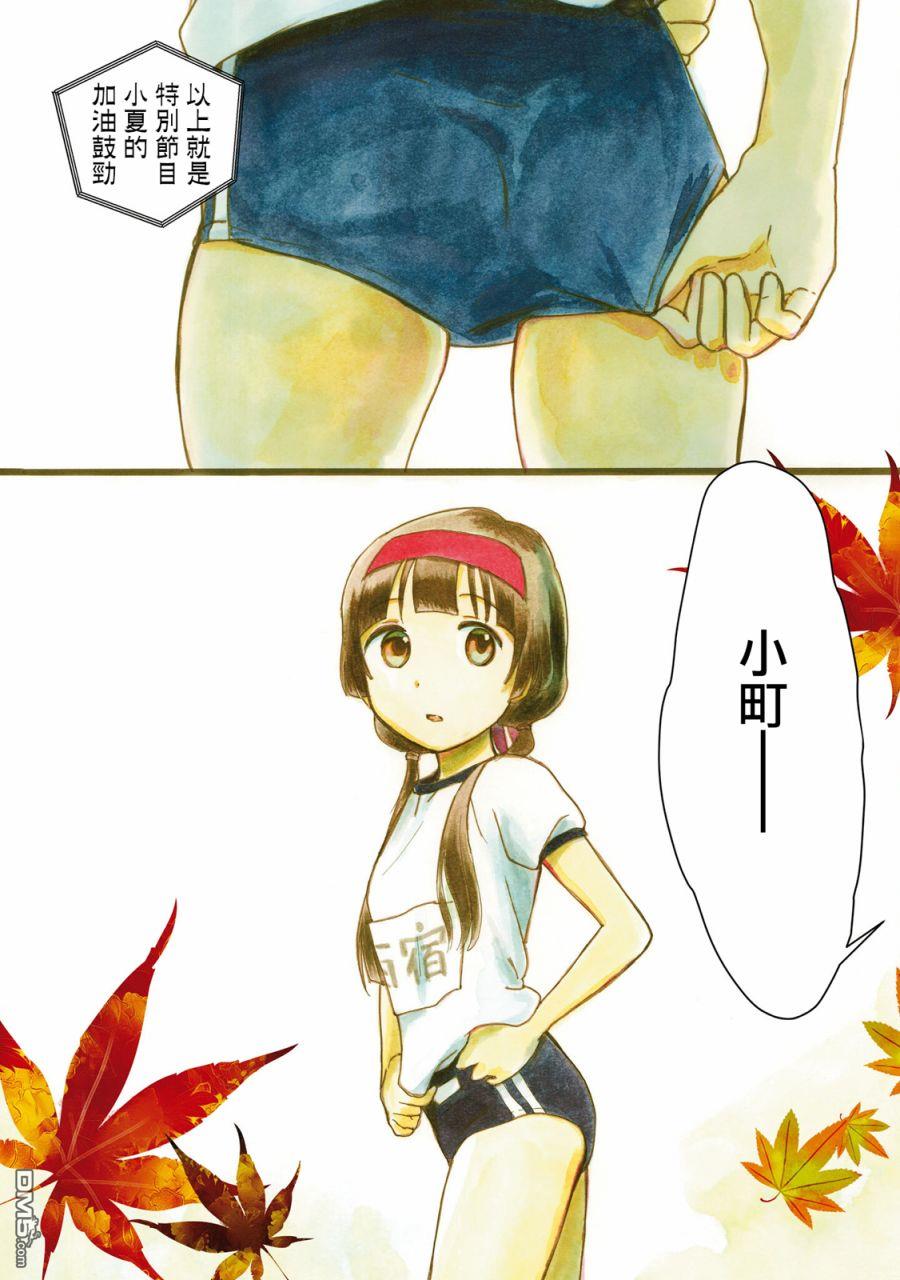 当女孩遇到熊 第67话 第4页