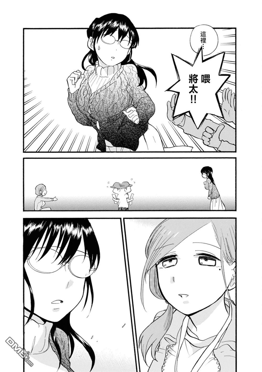 当女孩遇到熊 第68话 第19页