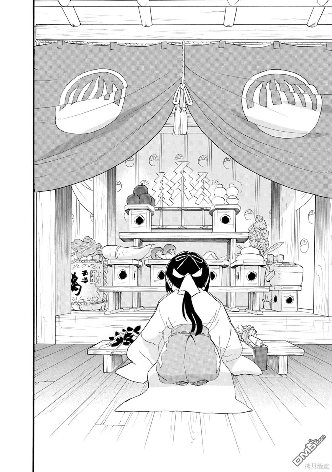 当女孩遇到熊 第69话 第23页