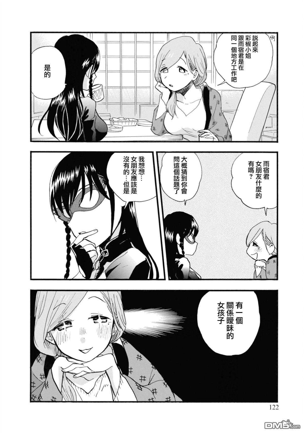 当女孩遇到熊 第71话 第10页