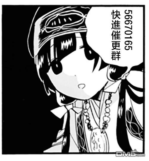 当女孩遇到熊 第74话 第27页