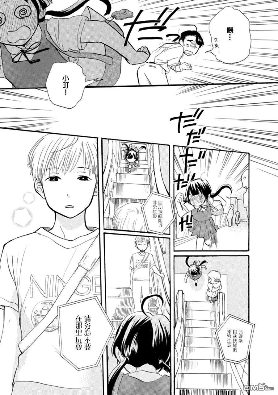 当女孩遇到熊 第9话 先驱者的村落 第15页