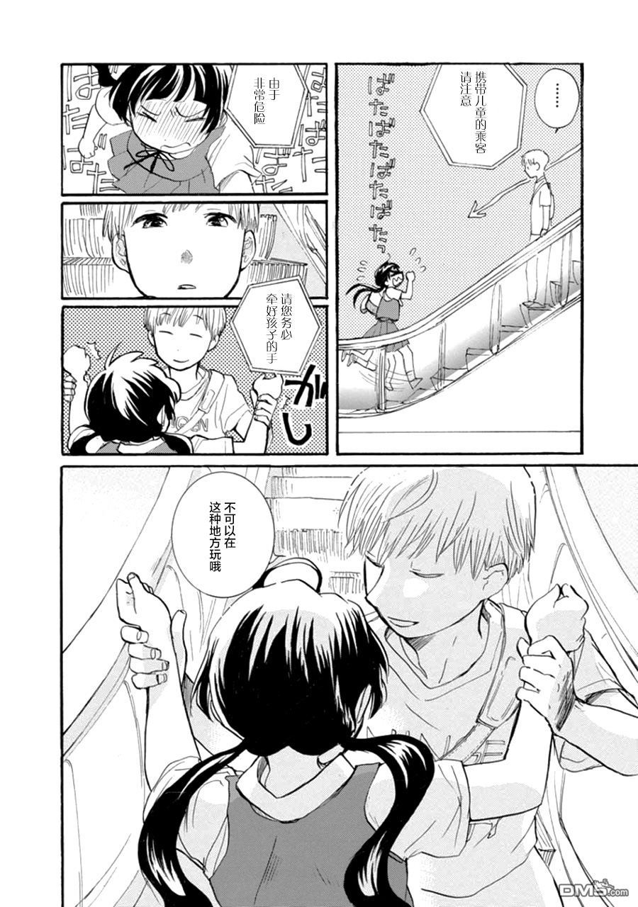 当女孩遇到熊 第9话 先驱者的村落 第16页