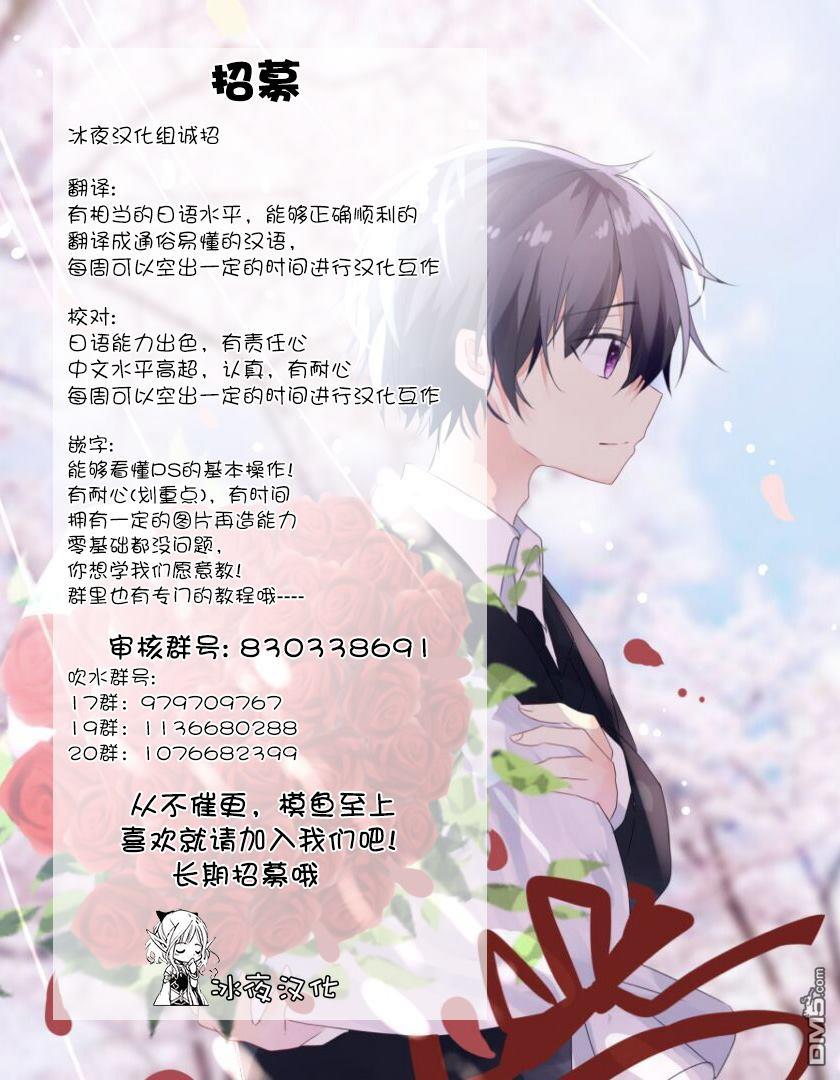 被赶走的万能职开始了新的人生 第10话 第33页