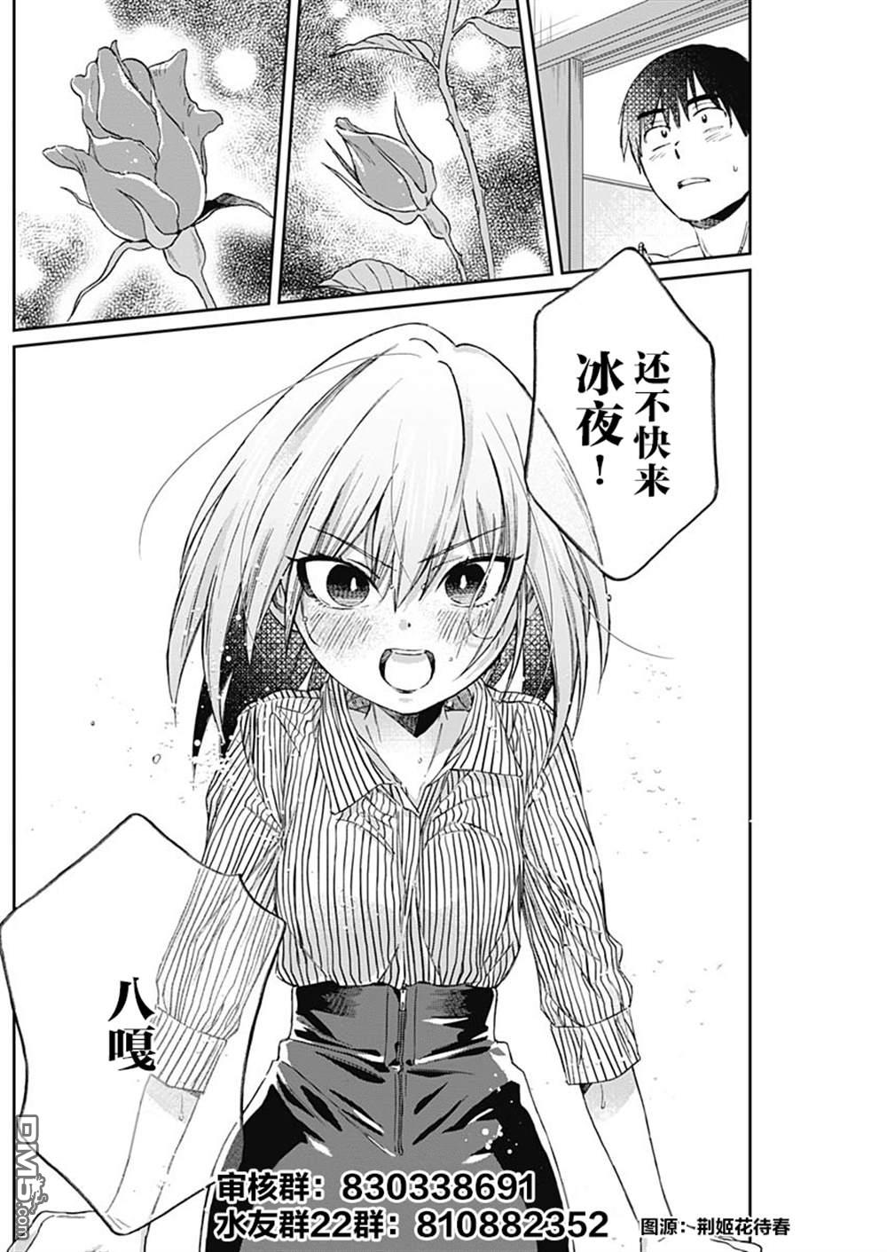 被赶走的万能职开始了新的人生 第13话 第41页
