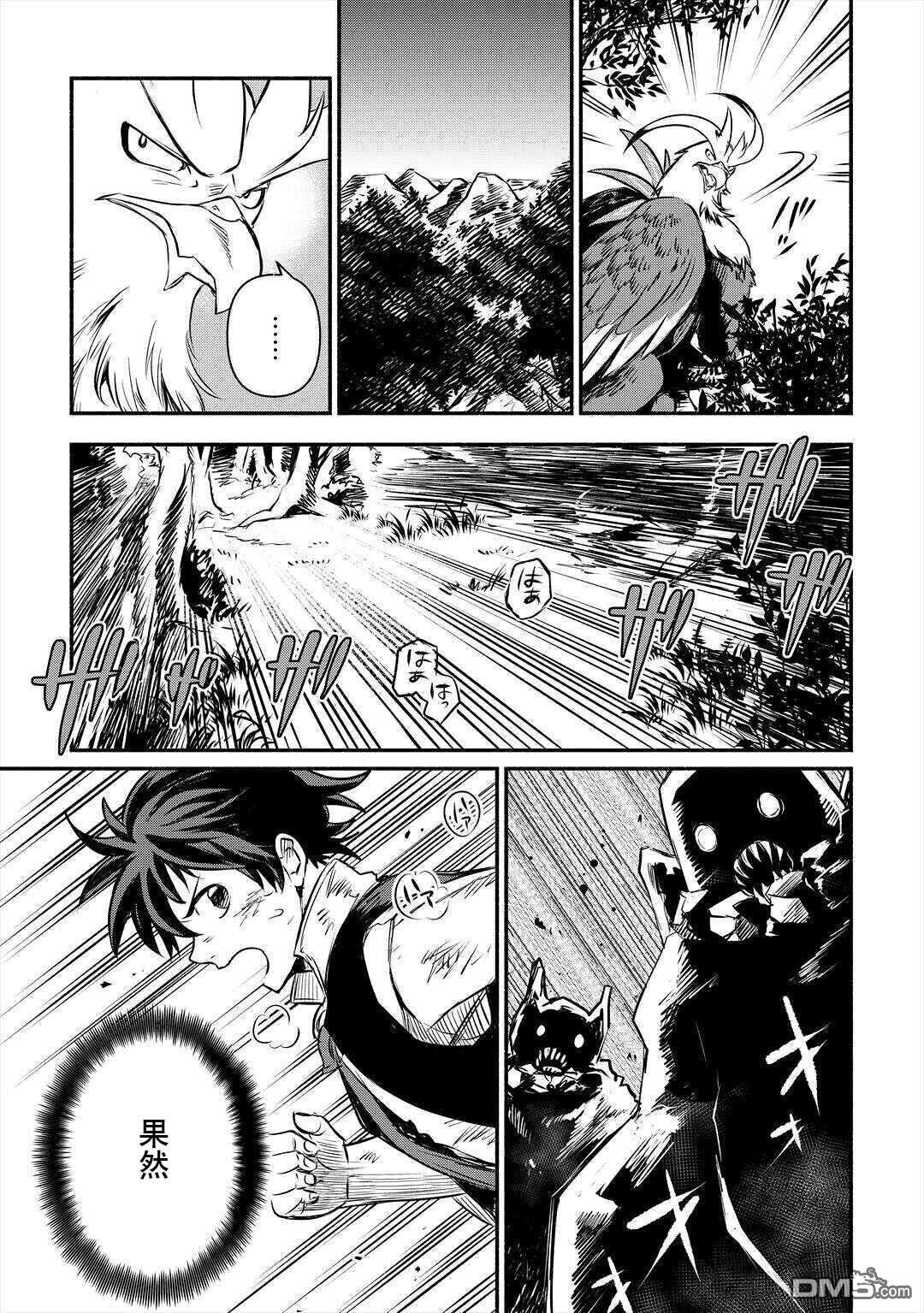 被赶走的万能职开始了新的人生 第16话 第27页