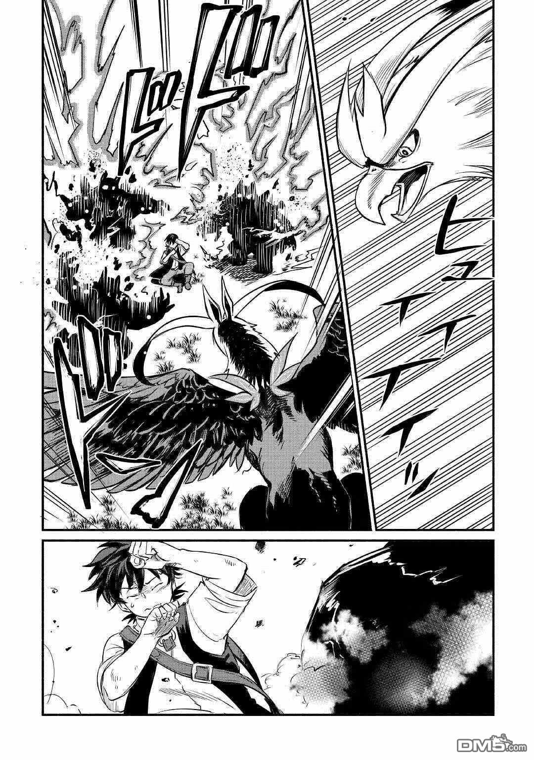 被赶走的万能职开始了新的人生 第17话 第2页