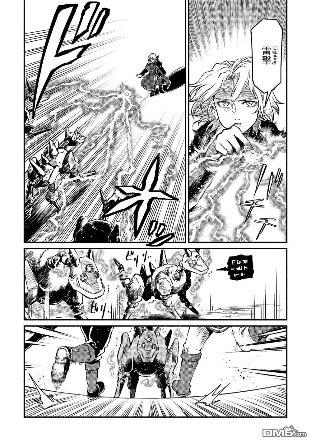 被赶走的万能职开始了新的人生 第19话 第14页