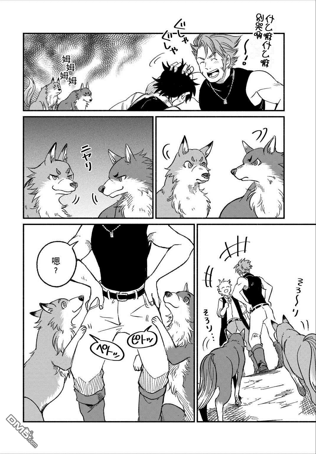 被赶走的万能职开始了新的人生 第23话 第32页