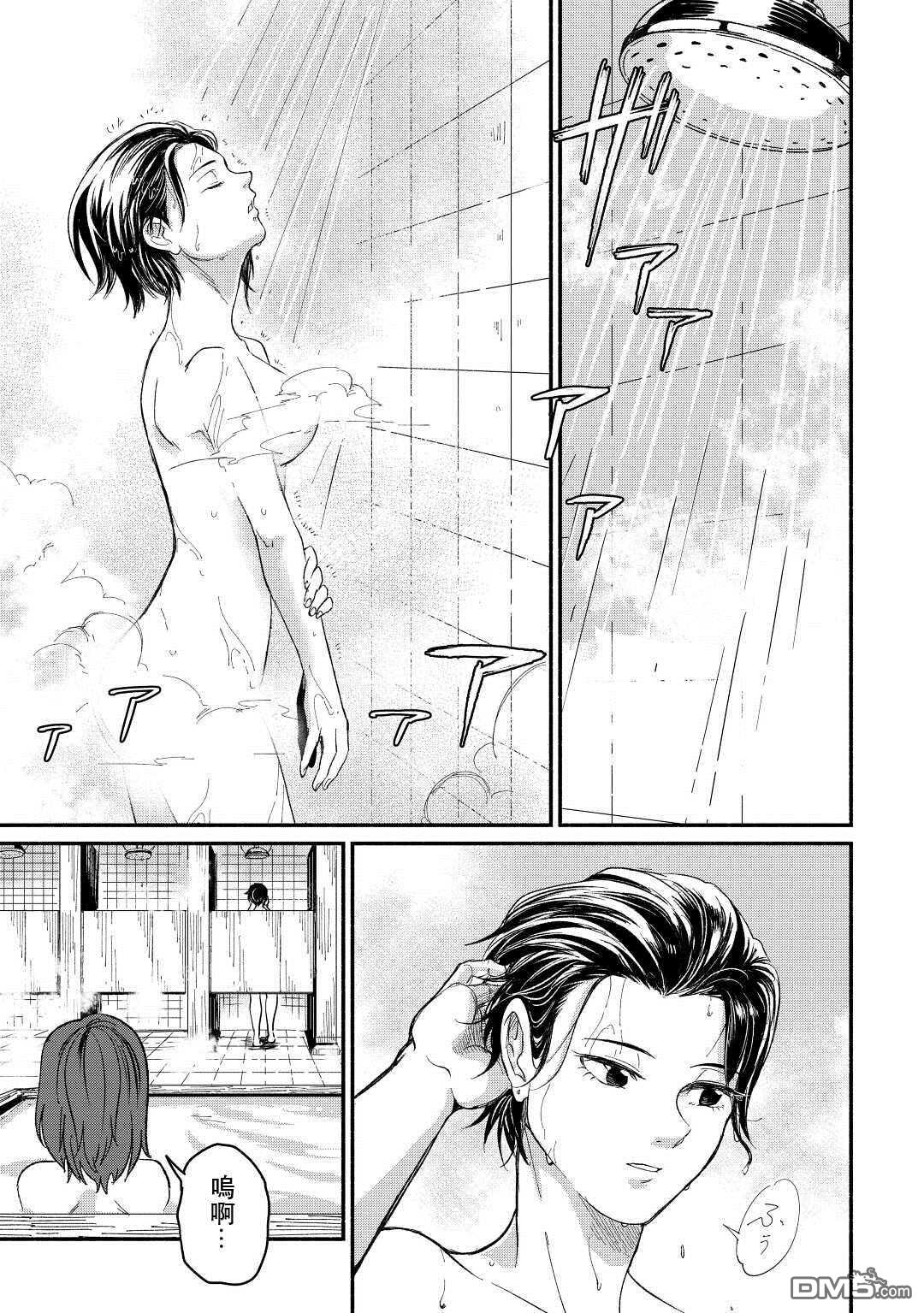 被赶走的万能职开始了新的人生 第24话 第13页