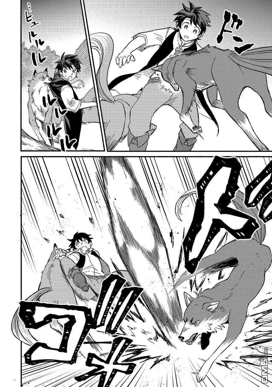 被赶走的万能职开始了新的人生 第25话 第20页