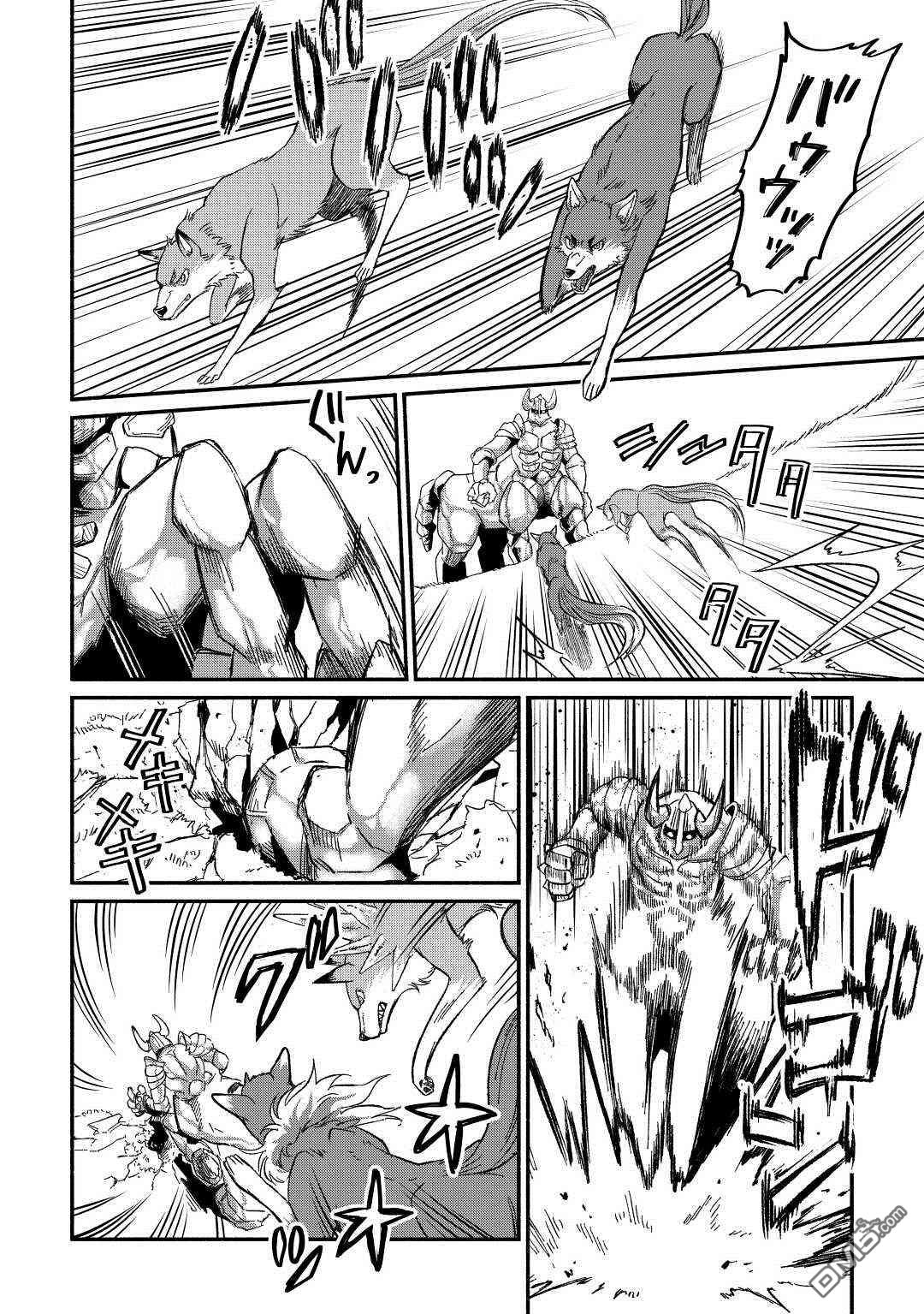 被赶走的万能职开始了新的人生 第25话 第25页