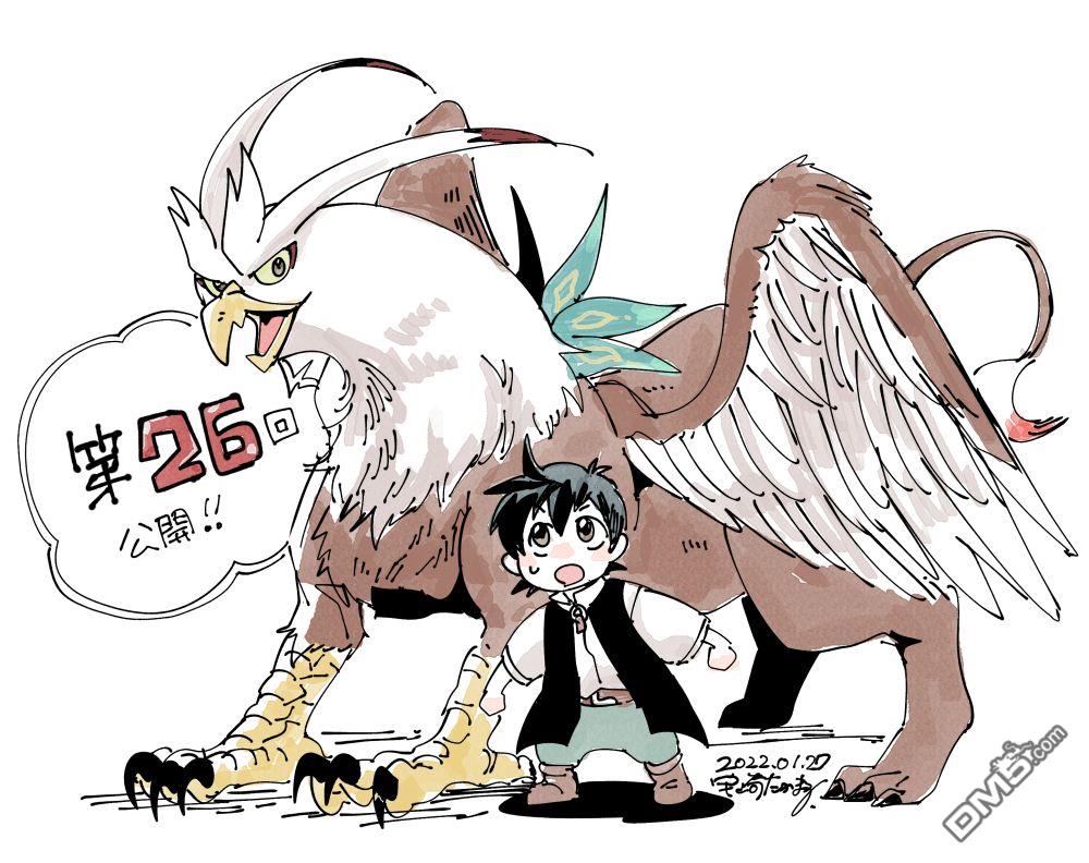 被赶走的万能职开始了新的人生 第26话 第25页