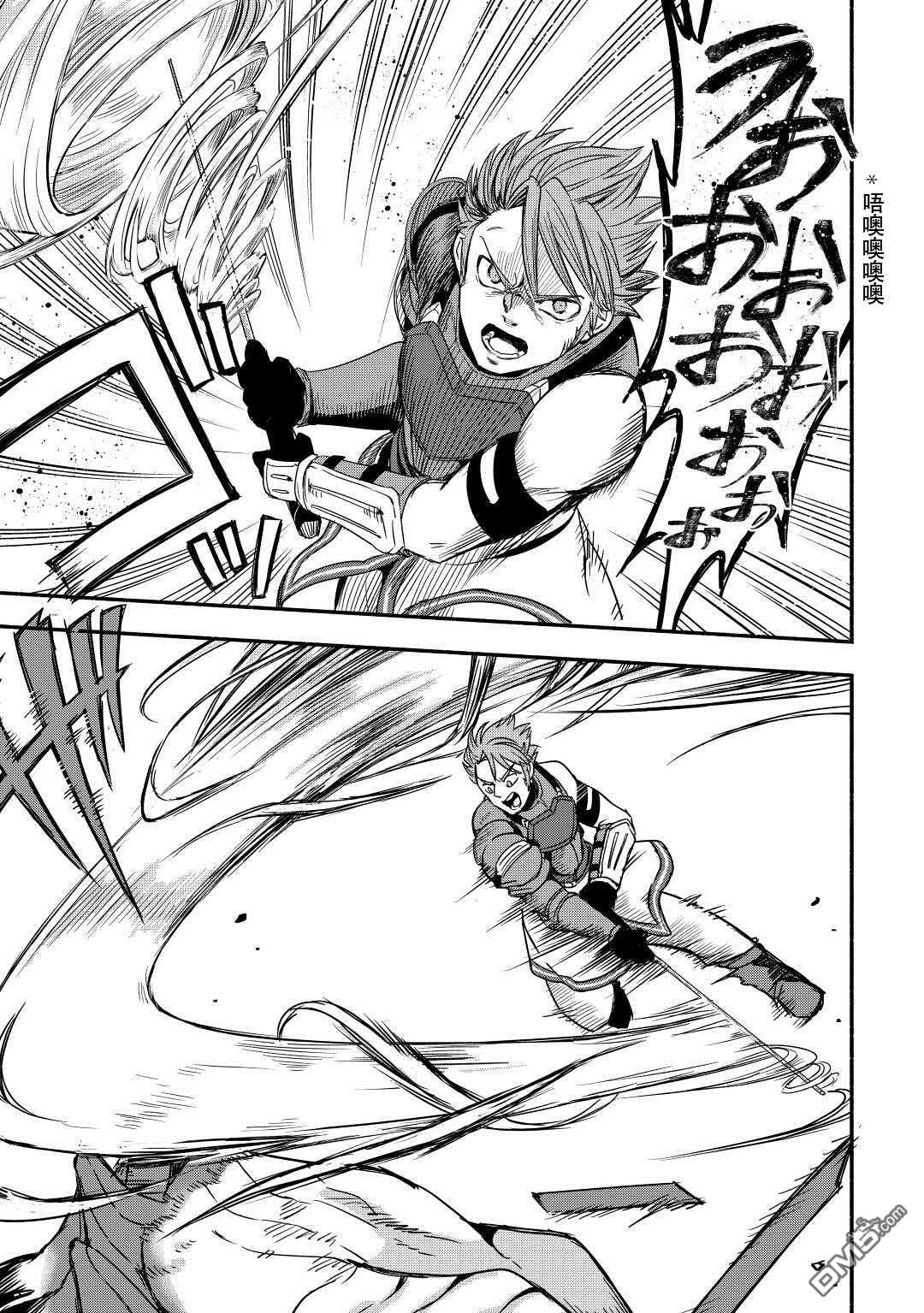 被赶走的万能职开始了新的人生 第30话 第11页