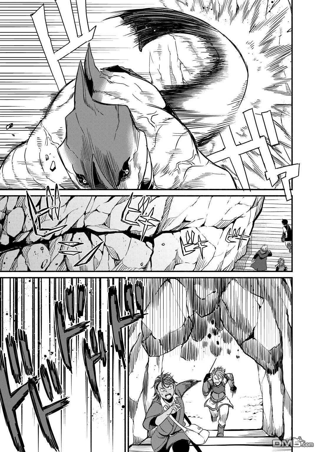 被赶走的万能职开始了新的人生 第30话 第15页